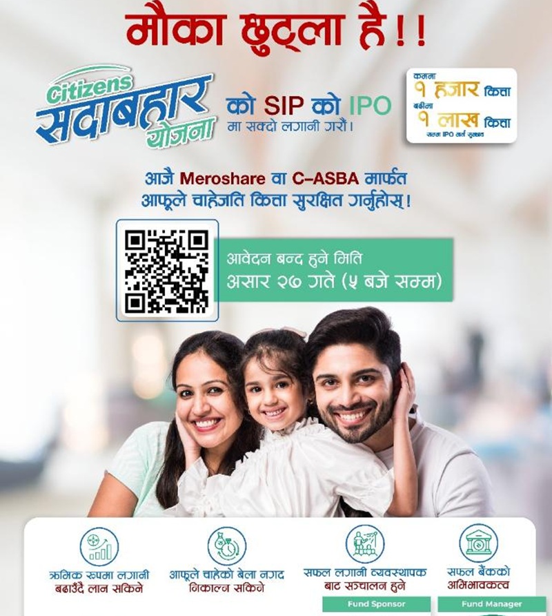 Citizens Sadabahar Yojana Apply