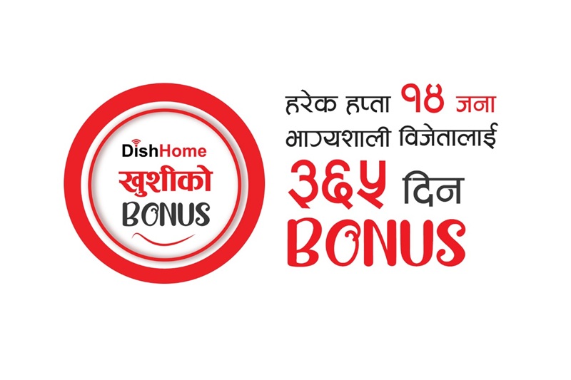 Dishhome Free Internet Bonus Offer