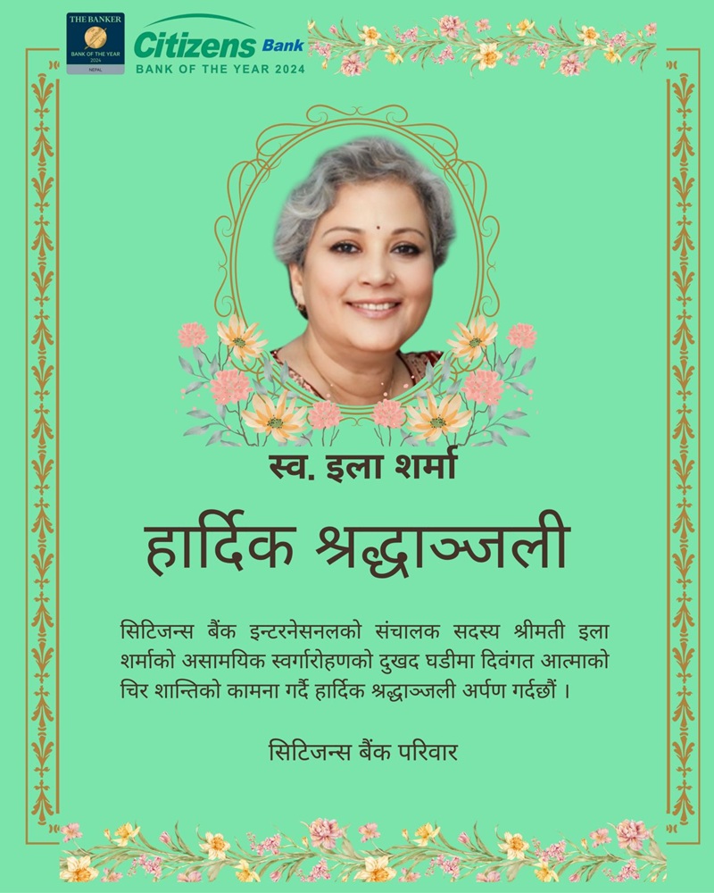 Ila Sharma Citizens Bank