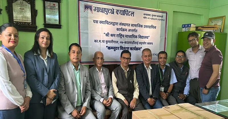 Machhapuchchhre Capital Computer Donation