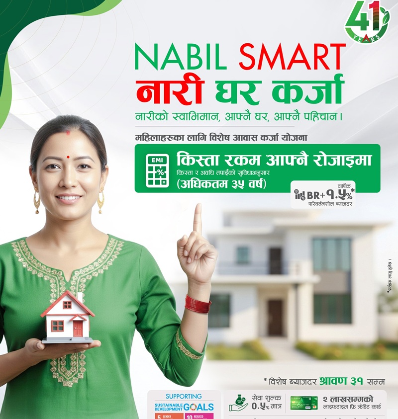 Nabil Smart Nari Ghar Karja
