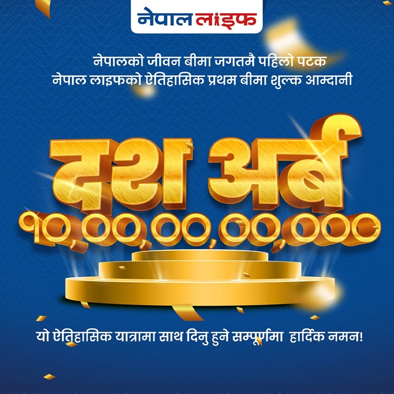 Nepal Life 10 Billion Premium