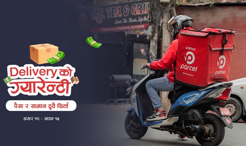 Pathao Parcel Offers