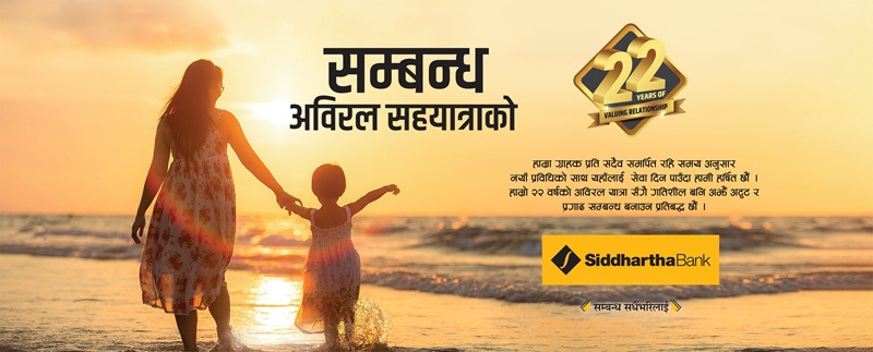 Siddhartha Bank Jawed Habib Discount