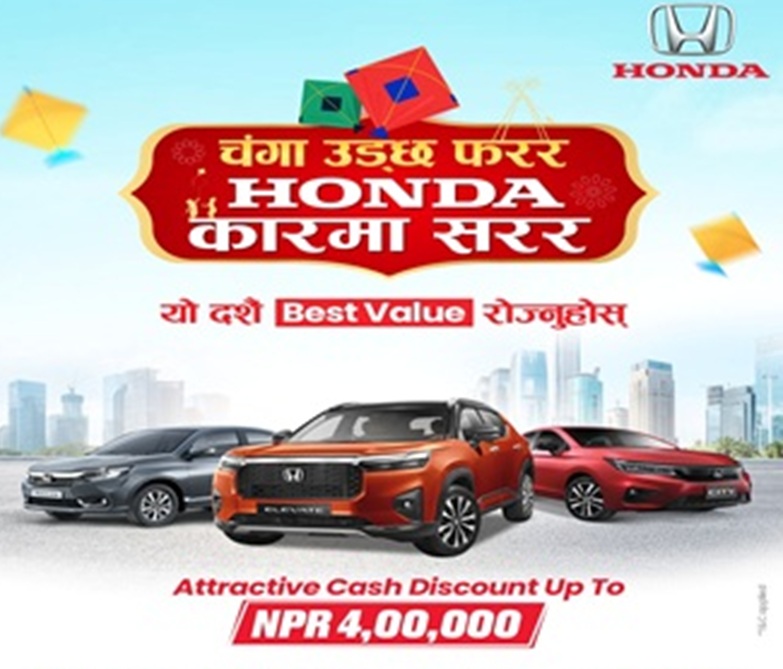 Honda Dashain offer 2082