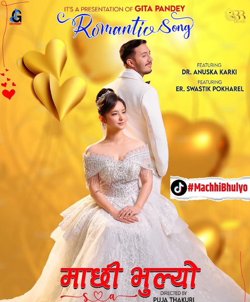 Machhi Bhulyo Release
