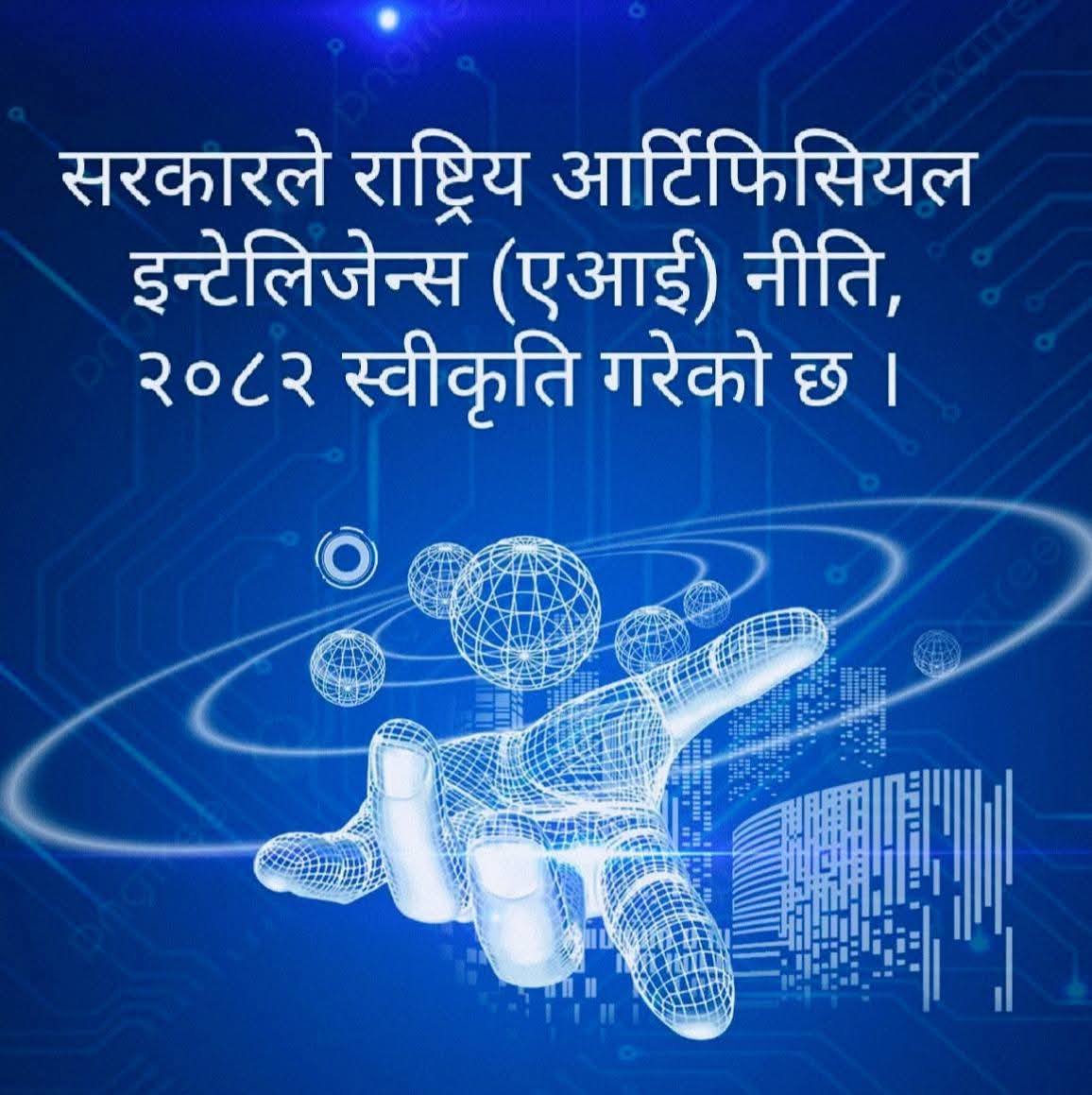 Nepal AI Policy 2025