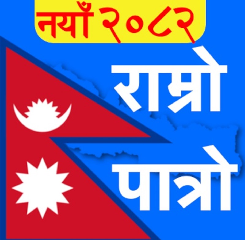 Offline Nepali Calendar Apps
