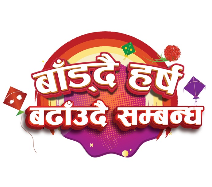 TVS Dashain Campaign 2025