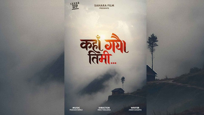 kaha-gayou-timi-movie-announce