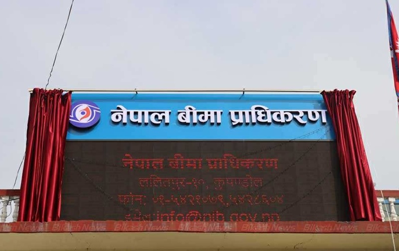 Chairman of Nepal Insurance Authority