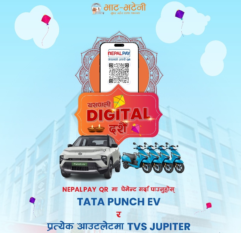 Digital Dashain Offers
