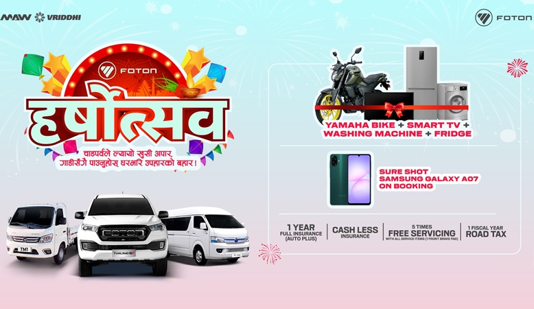 Foton Special Festive Deal