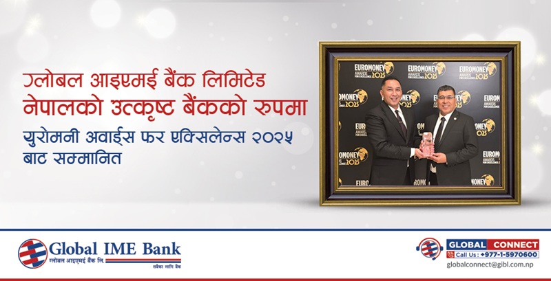 Global IME Best Bank Award 2025