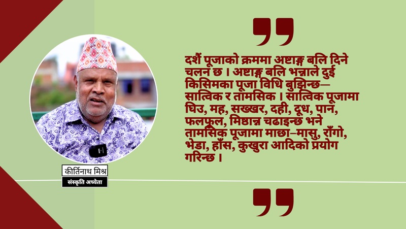Kirtinath Mishra’s Dashain Puja