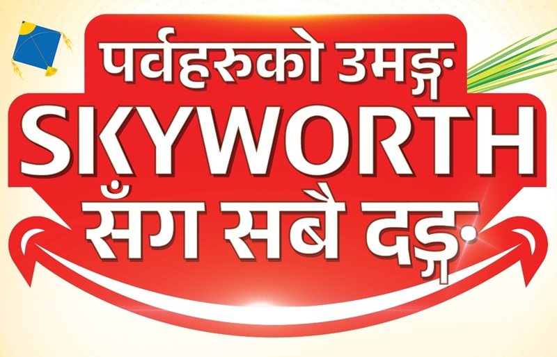Skyworth Festive Sale 2082