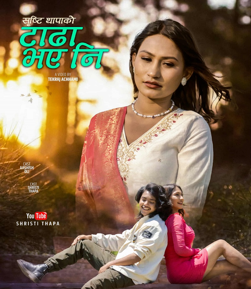 Srishti Releases Sentimental Songs