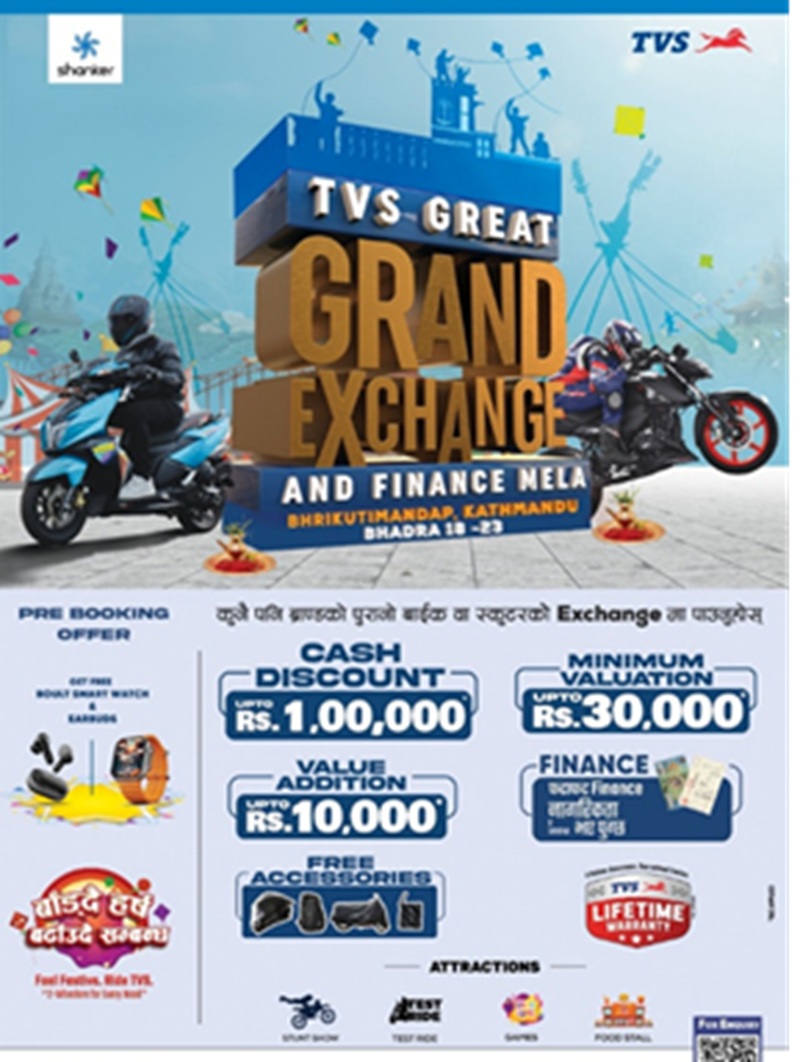 TVS Grand Exchange Mela 2025