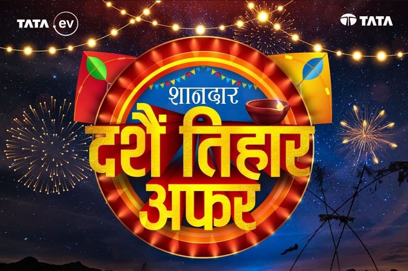 ata Motors Dashain-Tihar 2082 Offers