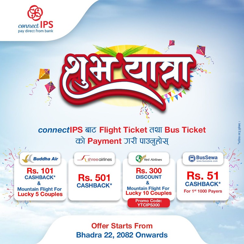 ConnectIPS Shuva Yatra Offers