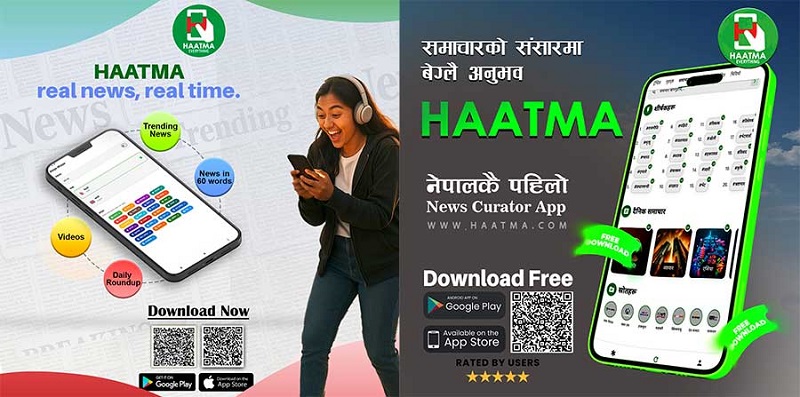 HAATMA Mobile Application
