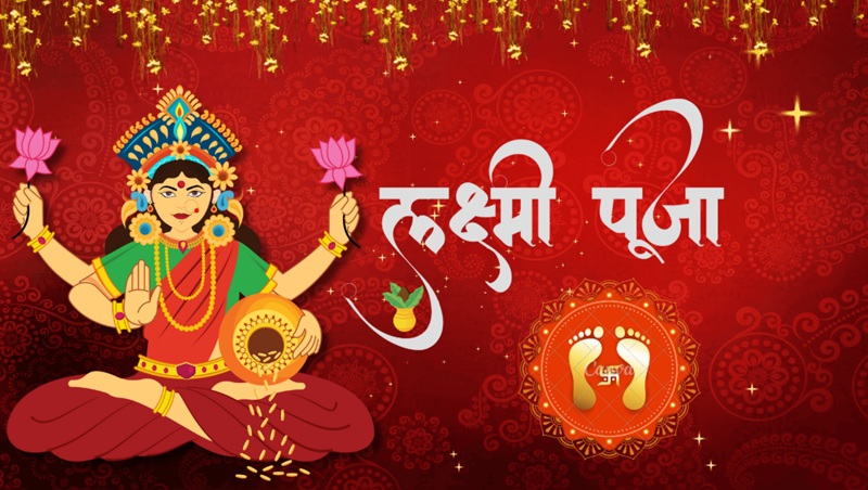 Lakshmi Puja Guides