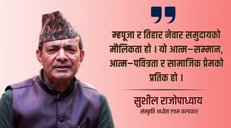Newar Tihar 2082 Self-Worship