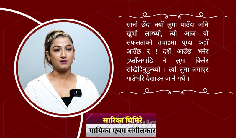 Sarika Dashain Story