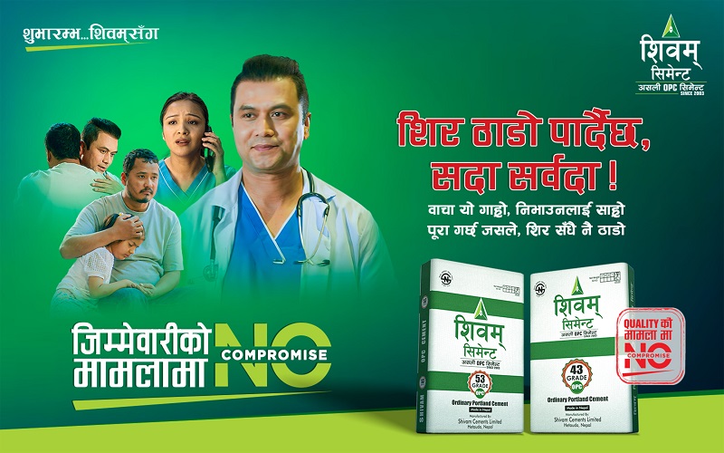 Shivam Cement No Compromise Campaign Shivam Cement No Compromise Campaign