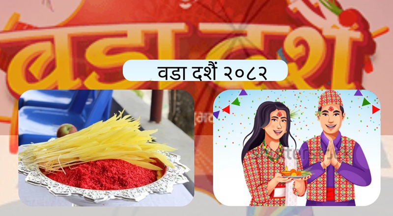 Vijaya Dashami Tika Today