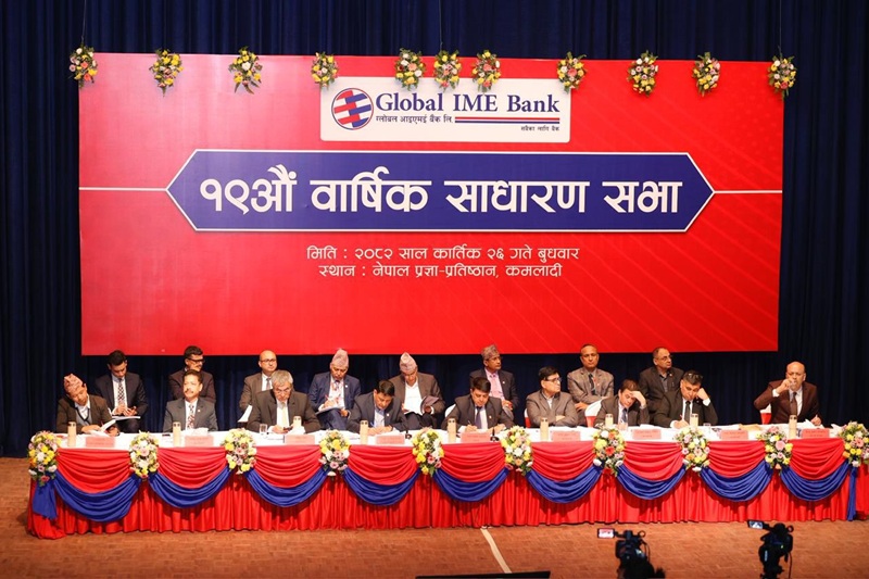 Global IME Bank AGM