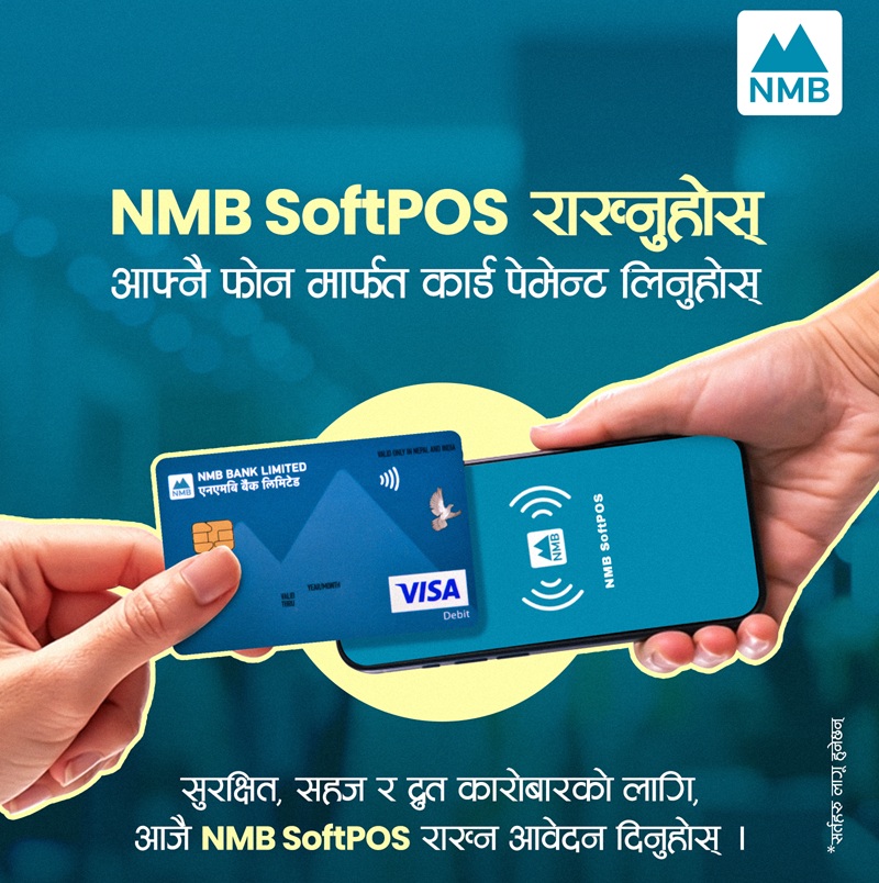 NMB Bank Soft POS Nepal