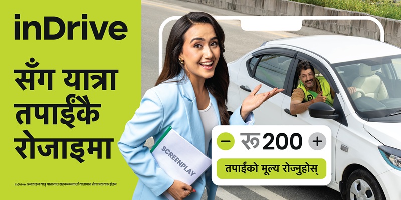 inDrive Your Journey Begin