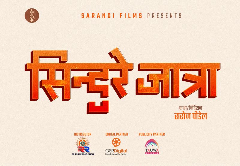 Sindure Jatra Movie Announced