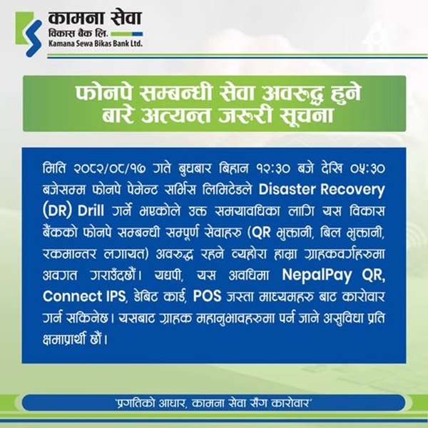 Fonepay Temporarily Disrupted