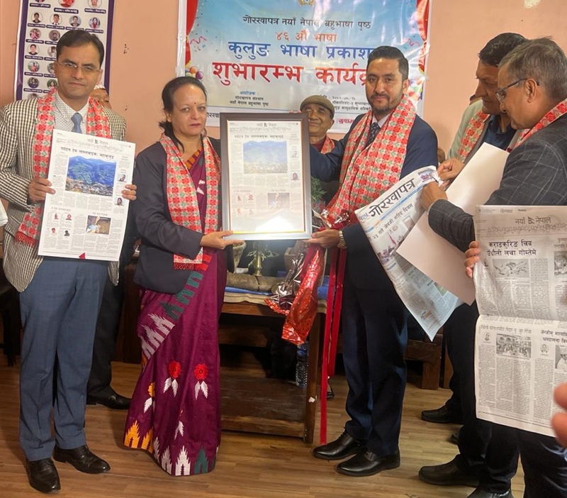 Inclusive Nepal Cooperation