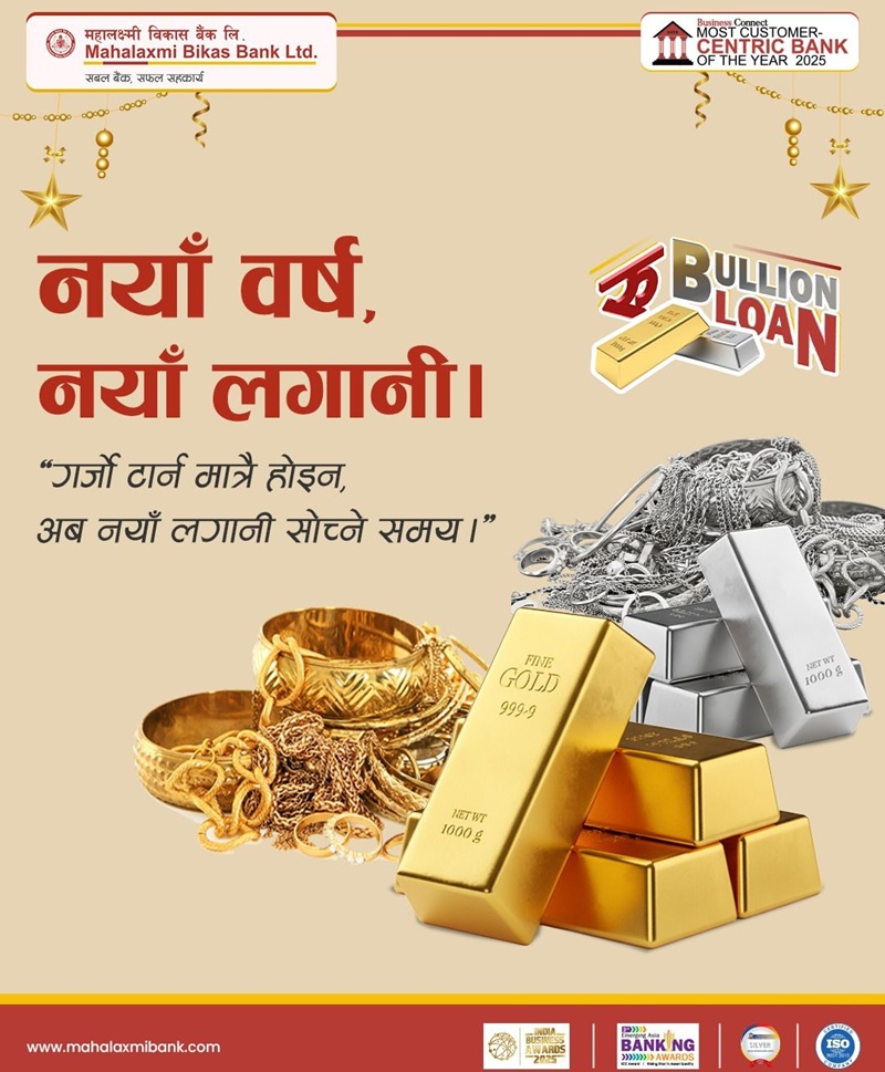 Mahalaxmi Bikas Bank Gold Loan