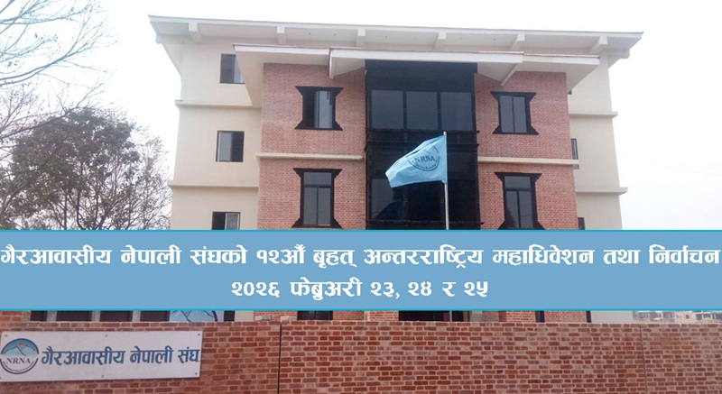 NRNA 12th General Convention