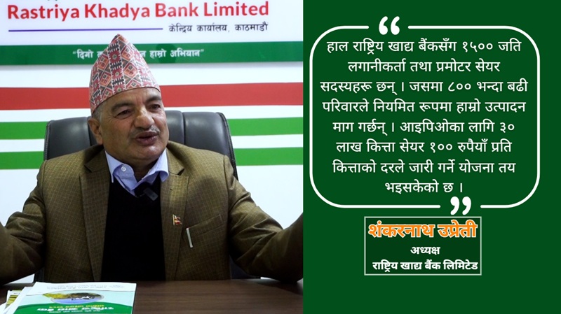 National Food Bank journey