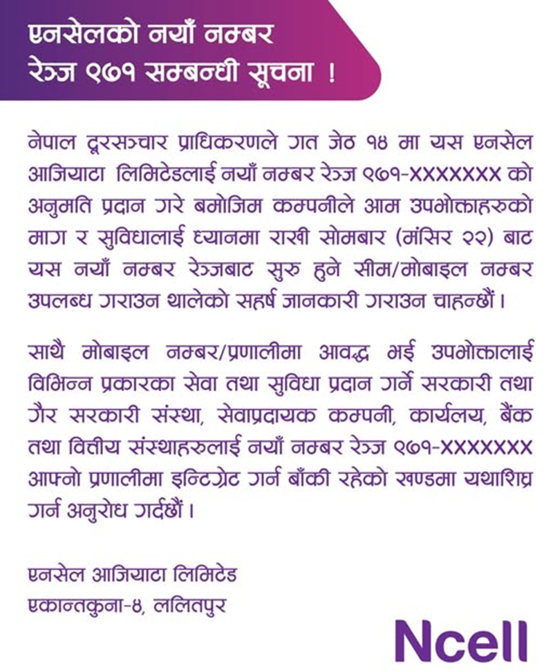 Ncell New Number Range 971