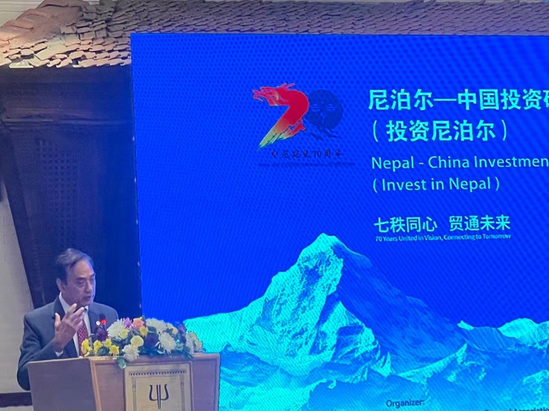 Nepal Investment Gateway