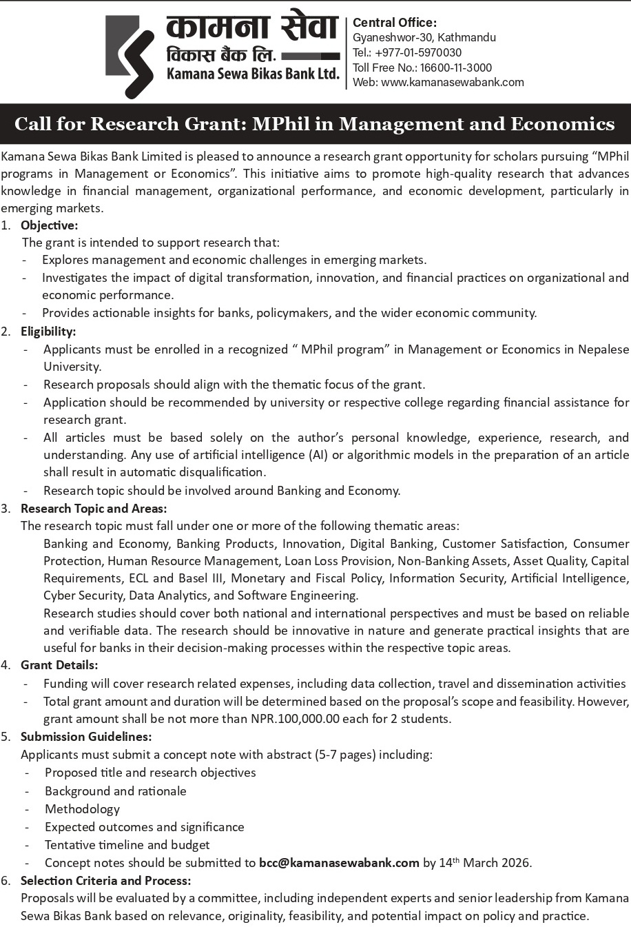 KSBBL Research Grant 2026