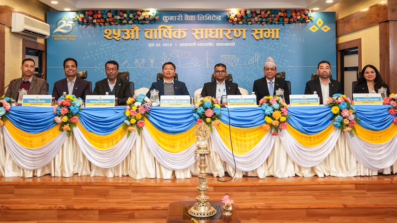 Kumari Bank 25th AGM