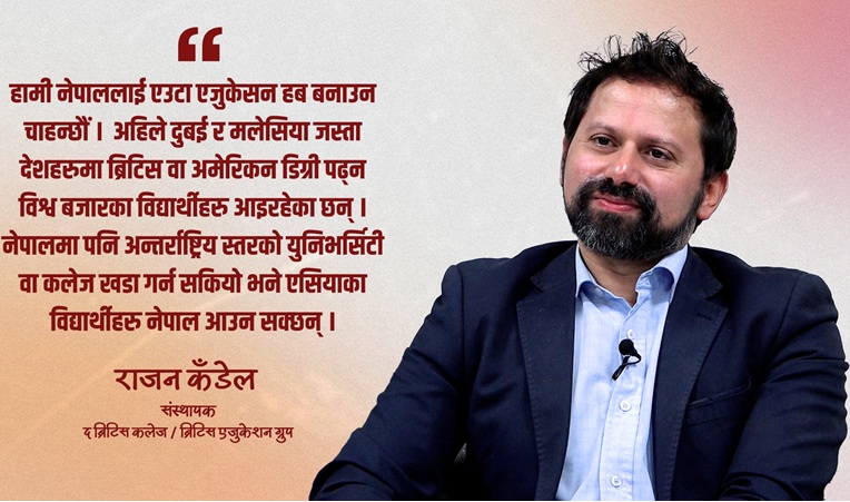 The British College Founder Rajan