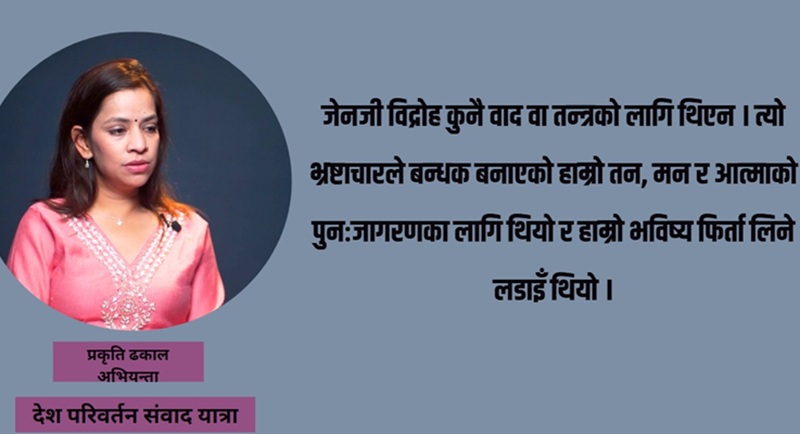 UK-Educated Prakriti