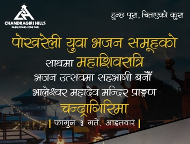 Maha Shivaratri 2082 Chandragiri