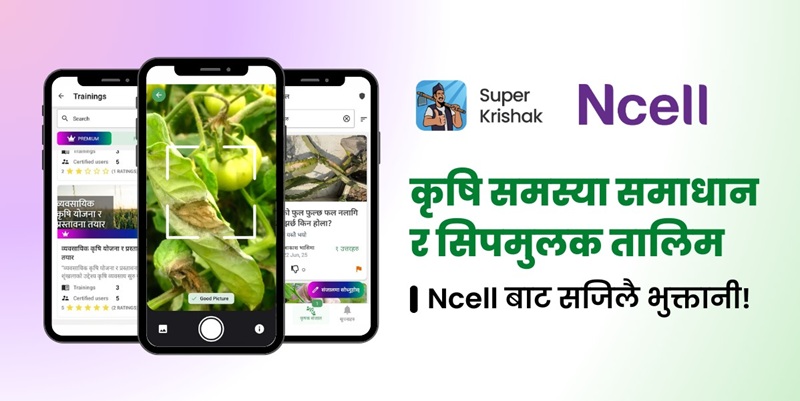 Ncell Super Krishak digital