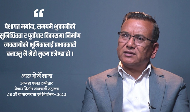 Ang Dorji Lama FCAN President