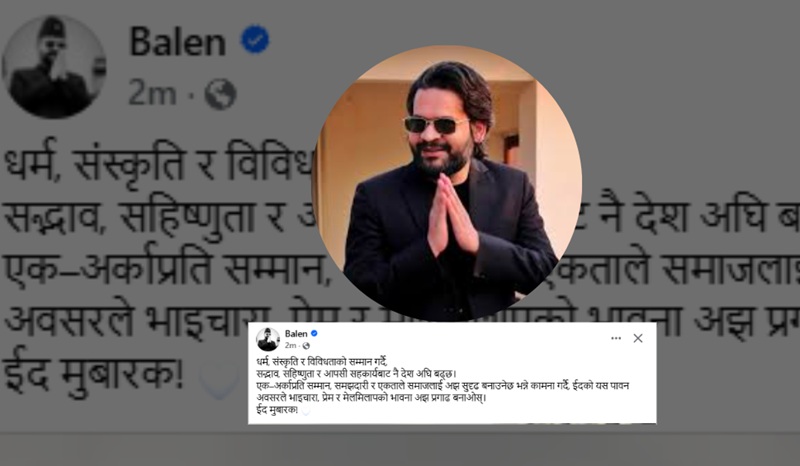 Balen Shah National Progress