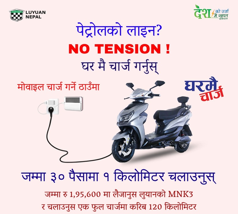 Luyuan MNK3 Electric Scooter 120km